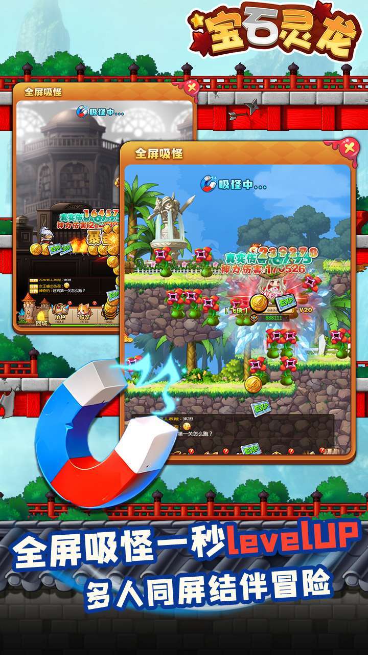 宝石灵龙(送点券)3