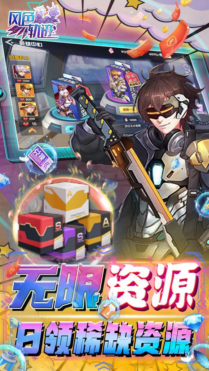 风色轨迹(BT-GM无限刷充)1