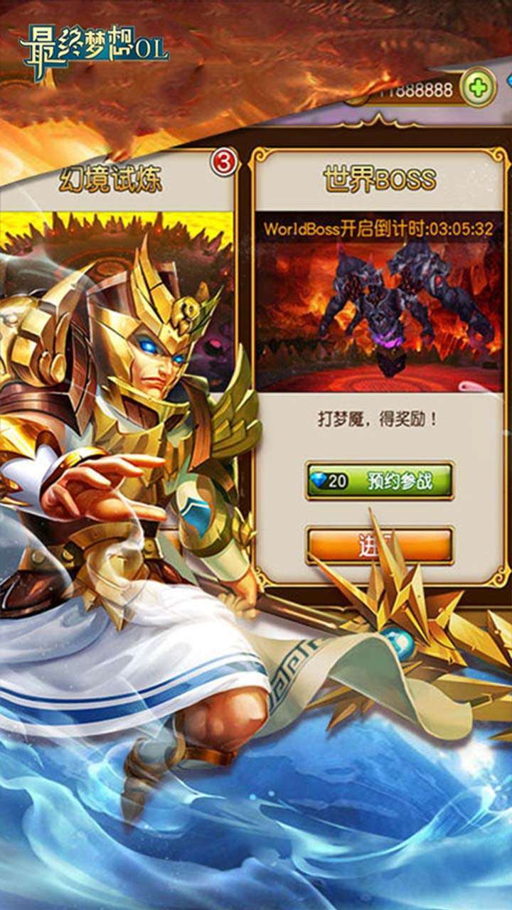 最终梦想OL(英雄乱斗BT版)2