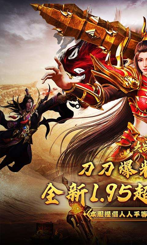 大战国(刀刀财富爽爆充)0