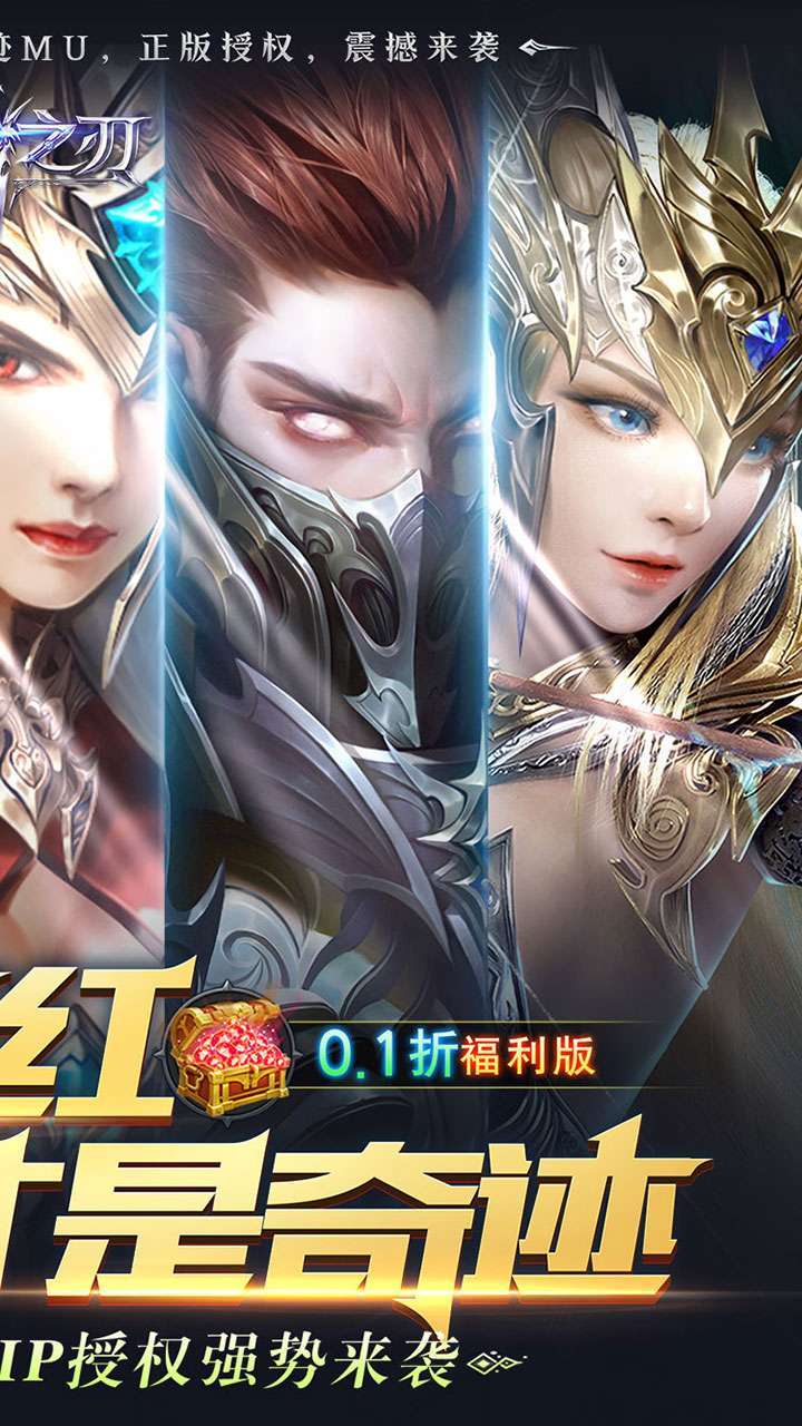 真红之刃(BT0.1折激爽版)1