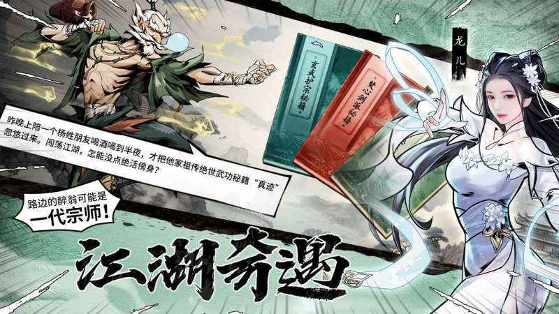 仗剑封魔（OL）1