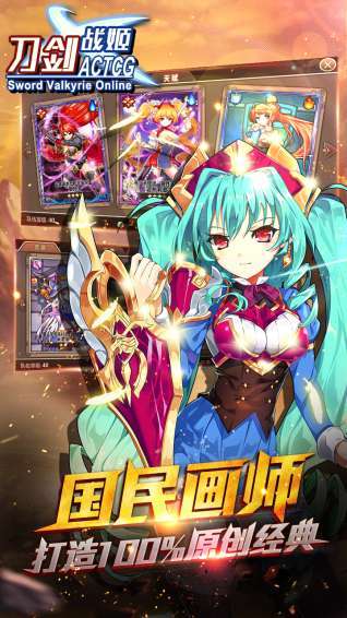 刀剑战姬(异次元机甲大战)2