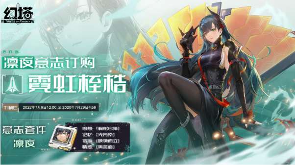 幻塔凛夜意志怎么样 幻塔凛夜意志效果介绍