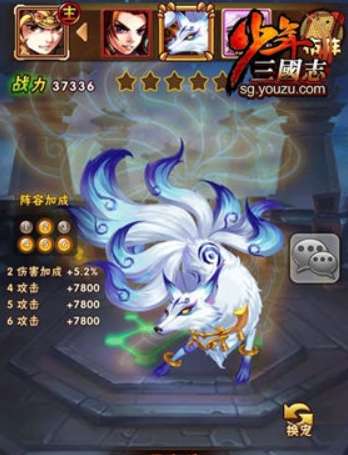 少年三国志,宠物