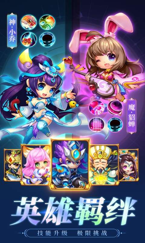 三国志乱消(0.1折)2