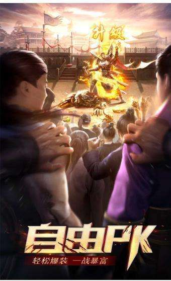 37变态传奇单职业0