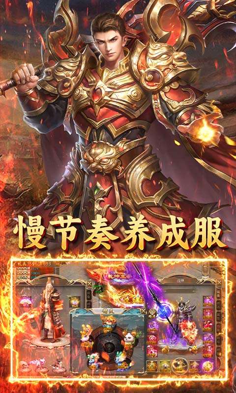 君临传奇(嗜血战神)4