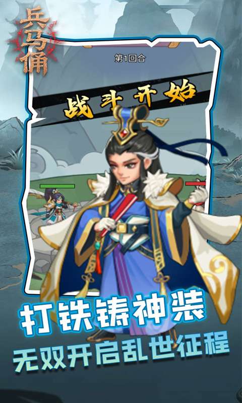 兵马俑(0.05折三国免费版)3