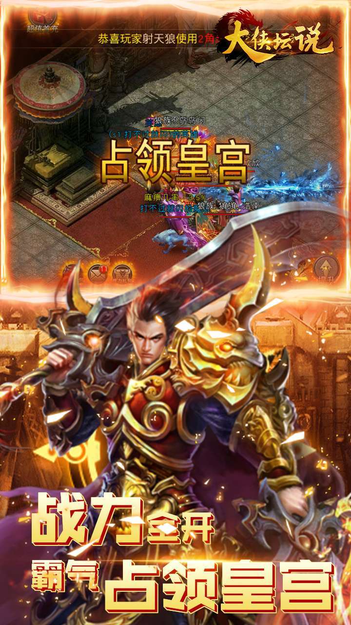 大侠坛说(魂环攻速版)0