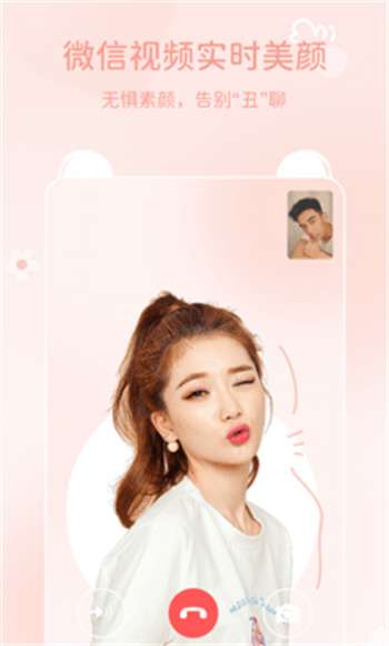 多萌视频美颜1