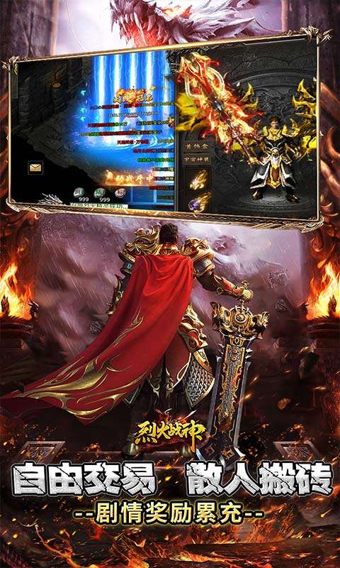 烈火战神(杀戮沉默送赞助)2