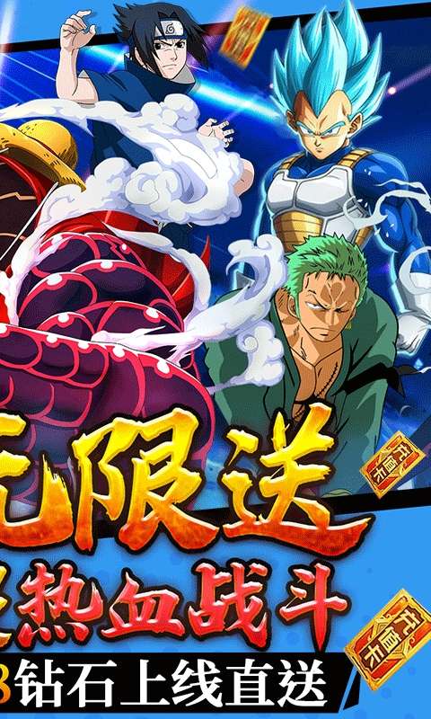 突破二次元(GM商城版)1