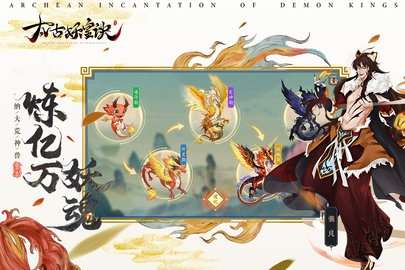 太古妖皇诀(送5000真充高返)3