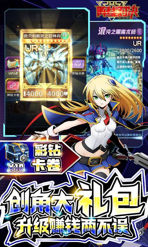 阵线对决(送真巨神兵)4