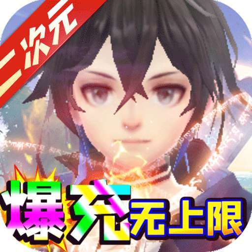 影之痕（爆充无上限）