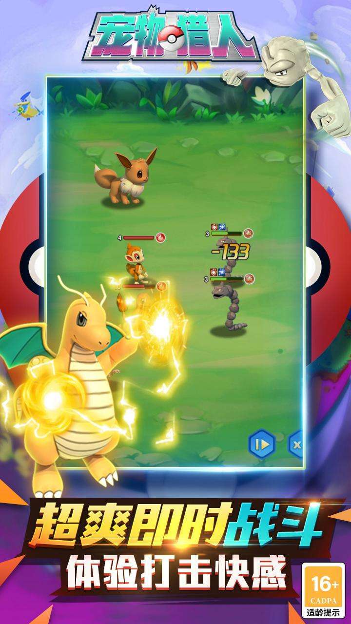 宠物猎人(0.1折巅峰版)2