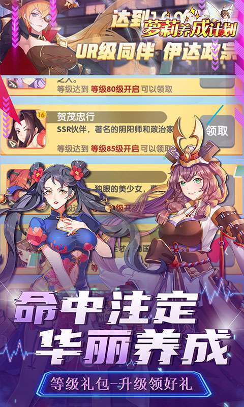 萝莉养成计划(送妖狐妲己)3