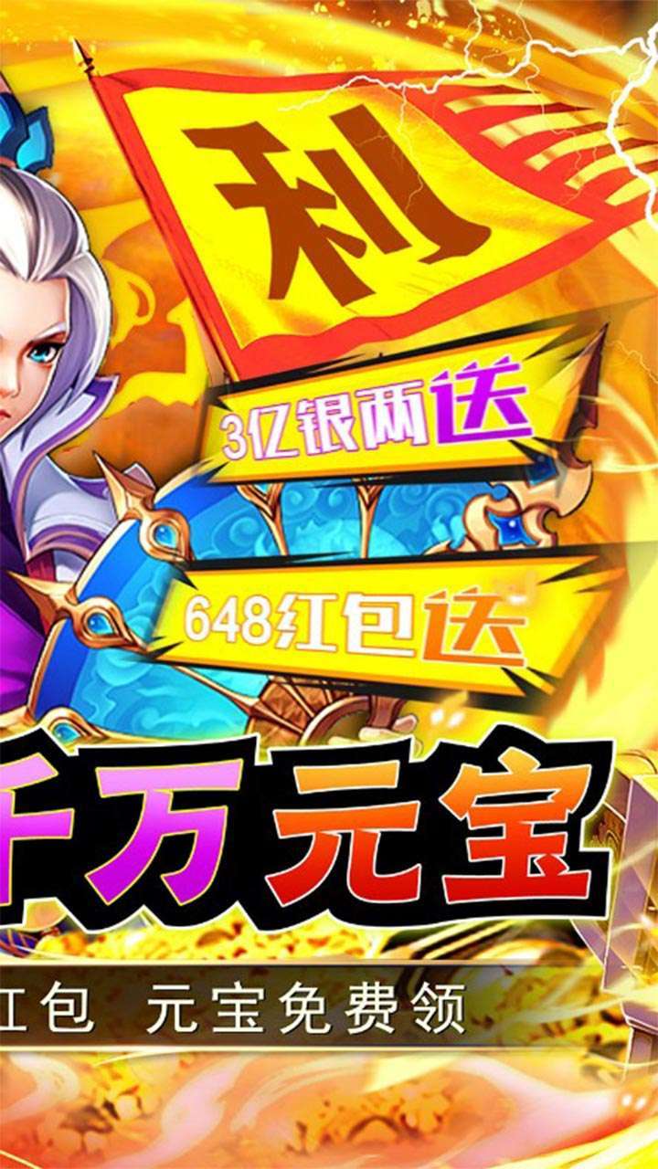 三国列传（GM无限资源）1