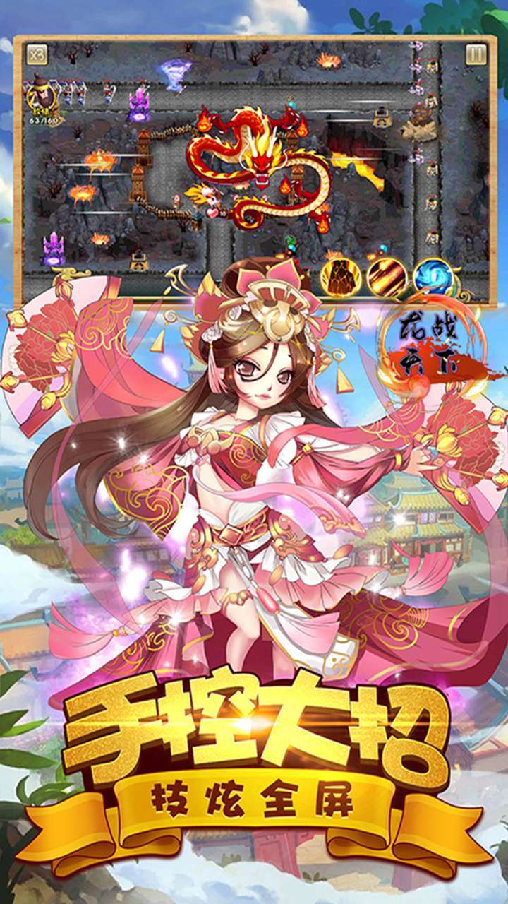 龙战天下（BT经典三国）1