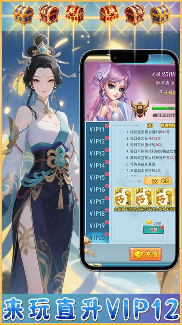 梦西游（0.1折西游量劫）4