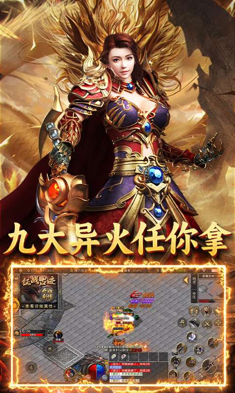 王者战神(沉默古迹传奇)4