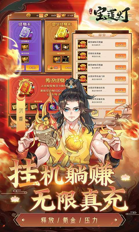 少年宝莲灯(GM科技免充)删档内测3