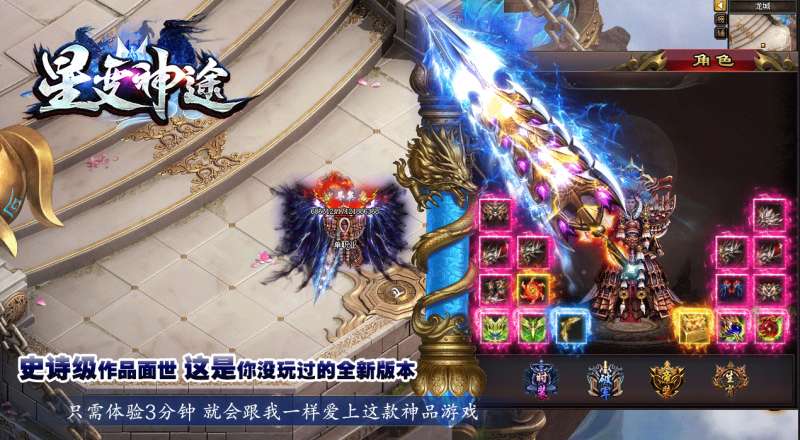 星变神途打米版1