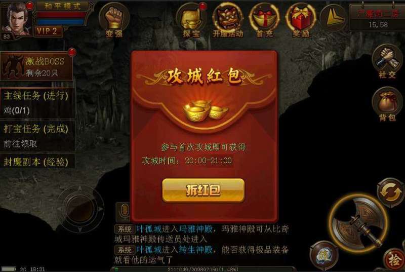 屠魔传奇二taotao0