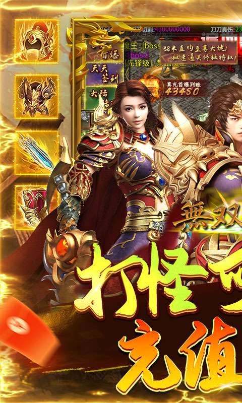 无双战车(燕祖传奇超变)0