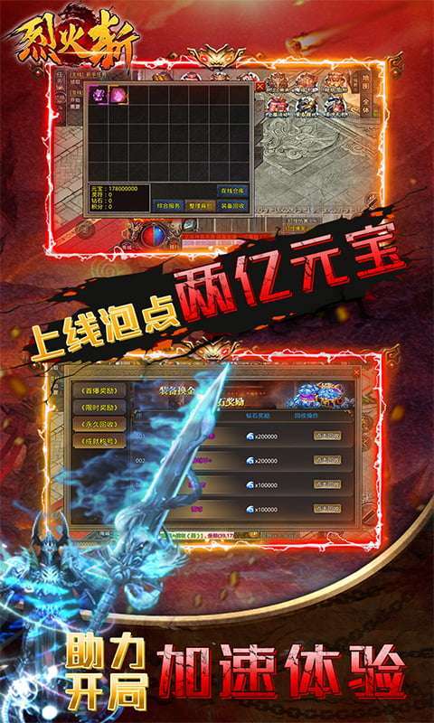 烈火斩(专属千倍爆)3