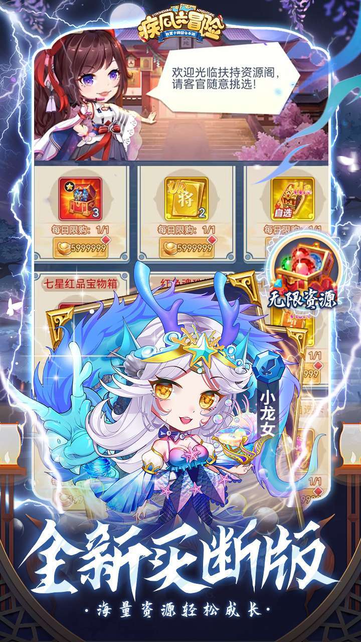 疾风大冒险(BT全新买断时装版)4