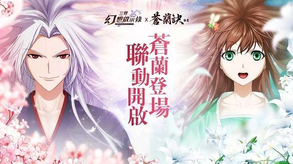 三界幻想启示录3