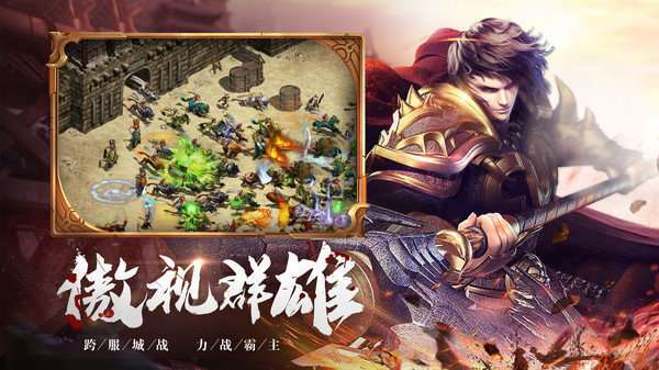 沙皇传世攻速版1