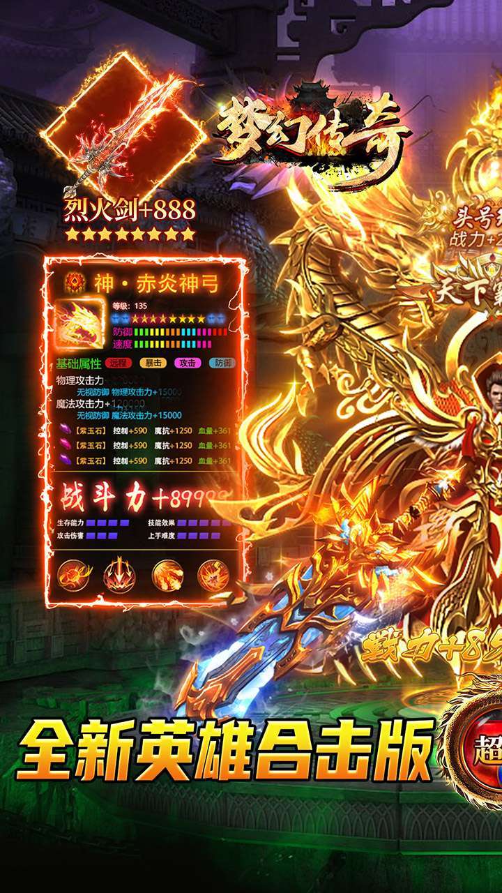 梦幻传奇(BT新春合击打金)0