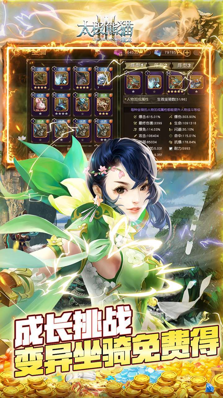 太极熊猫3:猎龙(首续0.1折)3