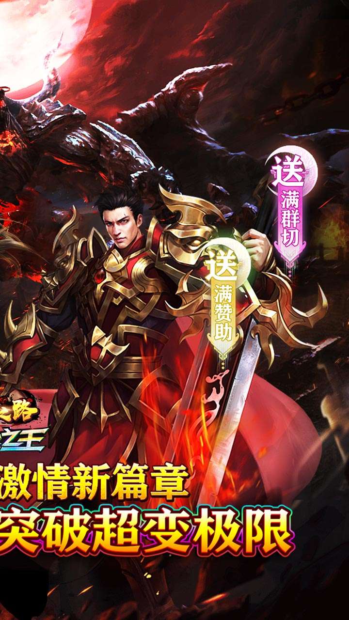 摸金之路（牛牛送充超变之王）1