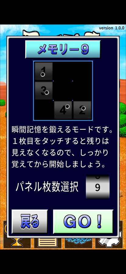 BangBangNumbersios版1