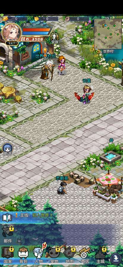 世界online怀旧版ios版1