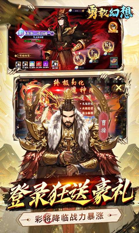 勇敢幻想(群英争霸0.1折免费版)4