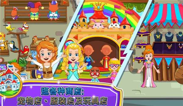 我的小公主商店0