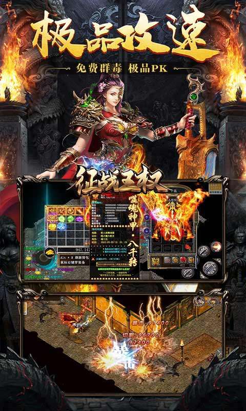 征战王权(1.80超变刀)1