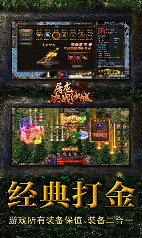 屠龙决战沙城-冰雪无限刀4