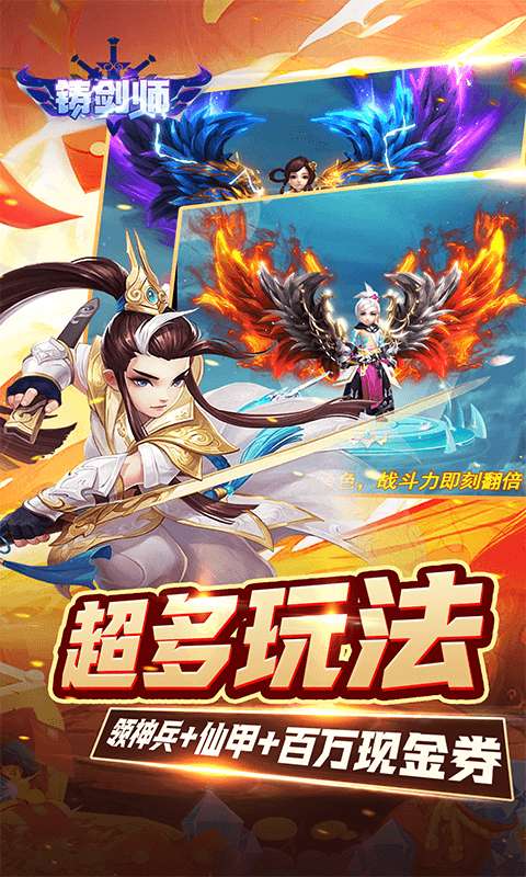 铸剑师(烬尘录0.05折)2