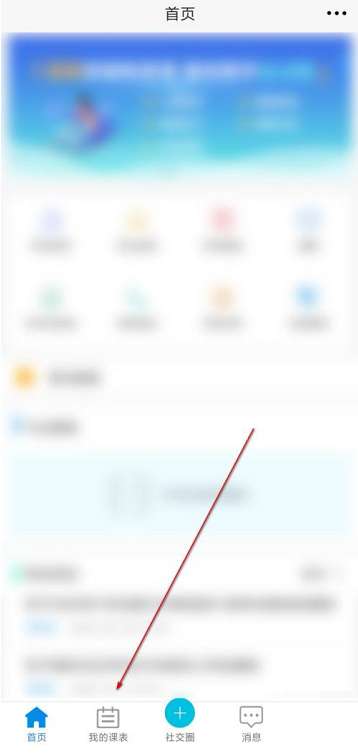 喜鹊儿怎么查询学业成绩-喜鹊儿查询学业成绩的方法