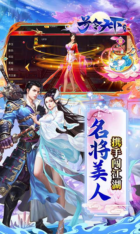 号令天下2(新国战0.1折日送3280)3