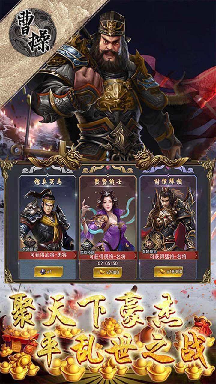 曹操(BT一代奸雄)1