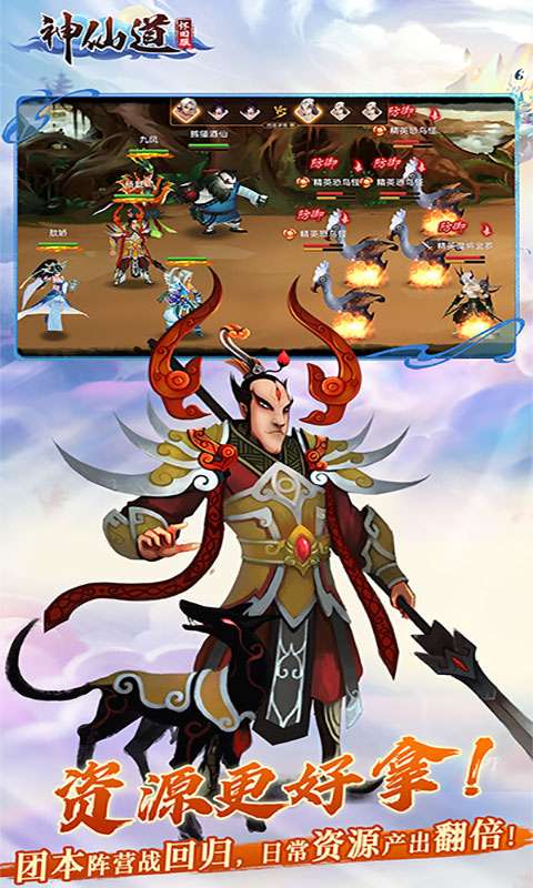 《神仙道》高清重制版1