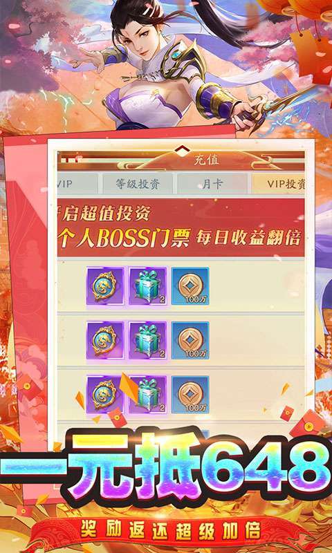 战玲珑2(DIY定制版)3