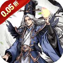 蜀境传说(福利三国买断0.05折)